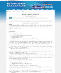 ��������κ�СѧEPC�ܰ���ʼ�б�