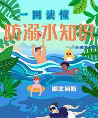 两女童在自家别墅泳池溺亡