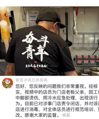 蜜雪冰城员工在水池洗脚