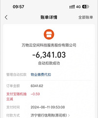 ����û����ҵ�ѣ�֧������Ȼֱ��ǿ�ƴ���6ǧ��Ԫ