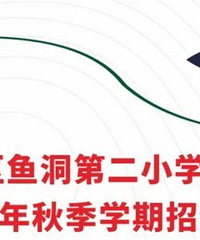 [��Ϣ]������2024�꼯�б�����ʼ����Сѧ��Ƭ��Χ����