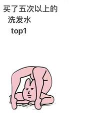 说说你回购过5次以上的洗发水,想要控油还蓬松效果好的