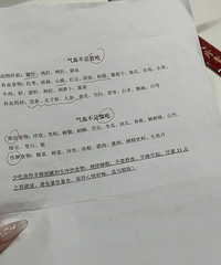 难怪气血不足,原来需要忌口!管住嘴之后,气血真的上涨了