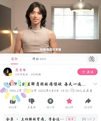 这个宝藏博主,我要安利给你们!跟练一周后,体态好了睡眠也好了