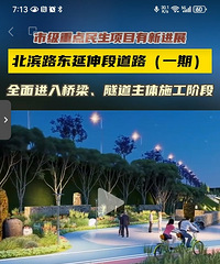 ����·������ε�·һ��2025��6���깤����������ӭ���壡