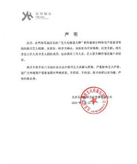 吴宣仪、程潇坐电梯耍大牌?
