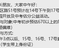 四大金刚校的分数一降再降,今年的联招线得多低?