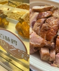 很久没吃百味鸡了,猜猜这一只好多钱