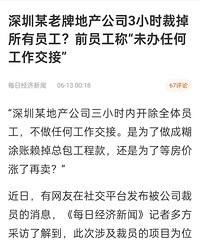 �������Ƶز���˾��Сʱ�õ�����Ա������������