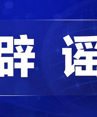 官方辟谣重庆生地会考提前泄题