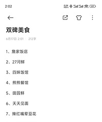 ͻȻ������˫����ʳ�ϼ��������嵥��ӭ����