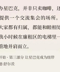 星巴克开启赶人模式了,只要坐一会就有人指桌子上的牌子让你点单