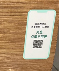 星巴克开启赶人模式了,坐一会就有人让你点单