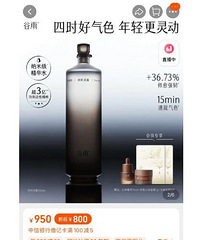 多少?国货牌子卖950块钱一瓶精华水?你们会买吗?