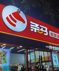 现在的零食批发店越来越多了,你们爱逛哪一家?有什么推荐?