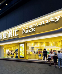 零食批发店越来越多了,你们爱逛哪一家?