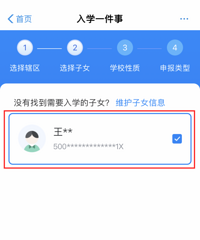 2024年南岸区义务教育入学网上报名操作指南