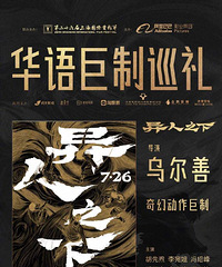 胡歌、吴磊、朱一龙新戏曝光
