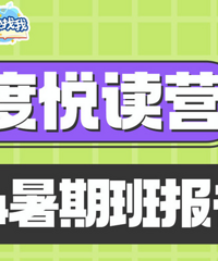 ������ͻ��Сѧ�׶ε��Ķ��ѹ�