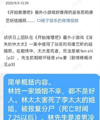 《开推》否认用何炅照片