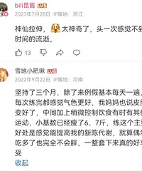 种草了这个巨舒服疗愈的拉伸视频,练后睡得更香