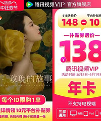 腾讯视频会员打折了