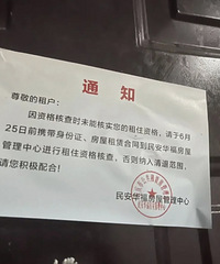 ����ˮ�����ⷿ�ڲ��ˣ�������ס�ʸ�˲飬����û�˱�������