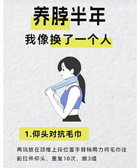 这里有5个动作,对于改善颈椎生理曲度变直有帮助,日常练起来