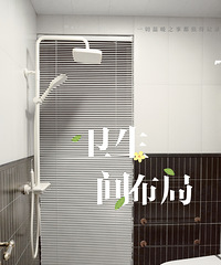 小卫生间如何布局?抄我家这份作业就好!