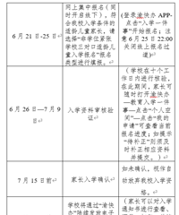 [����]2024���ϰ���С����������ʼ����Сѧ�Կ���ѧ����