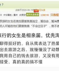 Ϊɶ�ö��е�˵��һ�������е�Ů����ǧ����Ȣ��