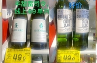 买葡萄酒的去逛这个超市,性价比出奇的高