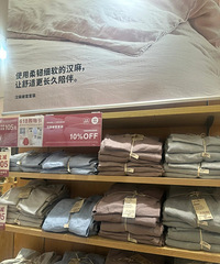 1880一套,MUJI汉麻系列四件套到底谁会买
