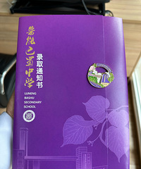 2024�꣬³�ܰ�����ѧ¼ȡ֪ͨ��