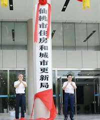 ���ס���ͳ��罨��ָ���Ϊס���ͳ��и��¾�