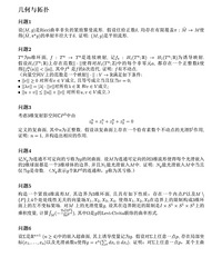 阿里巴巴全球数学竞赛决赛试题,字都认识却看不懂