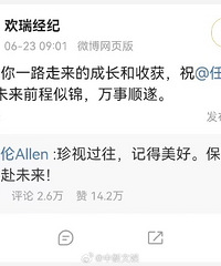 杨幂杨紫任嘉伦都离开欢瑞
