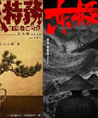 张艺谋冯小刚管虎新片曝光