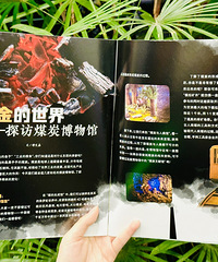 大名鼎鼎的《奇妙博物馆》,半年到手只要29.9