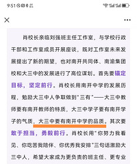 新初一五个南渝班,大三中脱胎换骨化身小南渝?