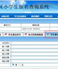 2024年非沙坪坝区户籍适龄儿童补充入学开始