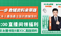 小升初教辅书太多挑花眼?挑选攻略来了!