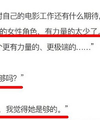 章子怡疑似不满酱园弄戏份