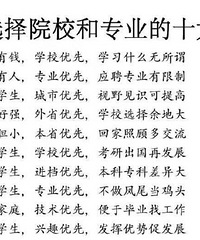 һ��һ����һ���Ƽ�or�ܿӱ���רҵ