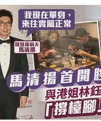 29岁的神颜星二代找了个60岁男友