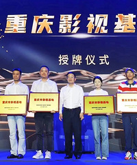 实至名归!重庆影视基地授牌,大渡口竟竟竟然又又又榜上有名!!