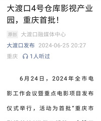 实至名归!重庆影视基地授牌,大渡口竟竟竟然又又又榜上有名!!