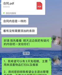 作为租客,我真的很事儿吗?