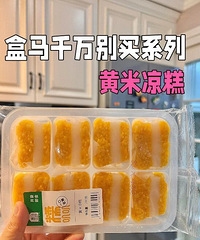 这两周一共点了两次盒马,结果连续两次都踩大雷!