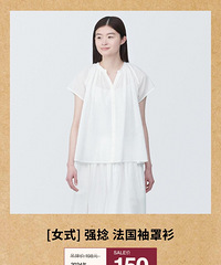 MUJI����SALE��������������װ��ϲ�ۿ���